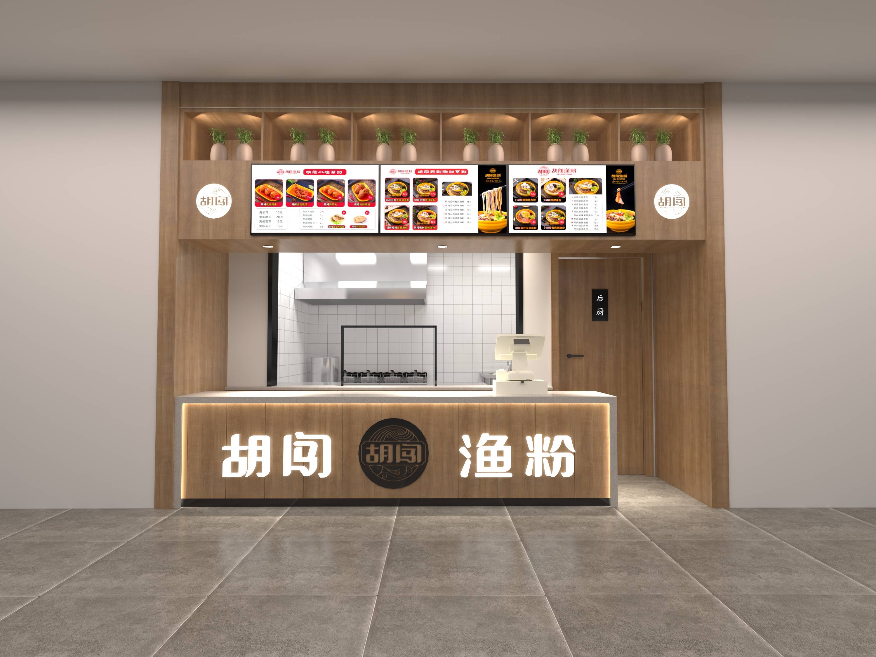 美食广场