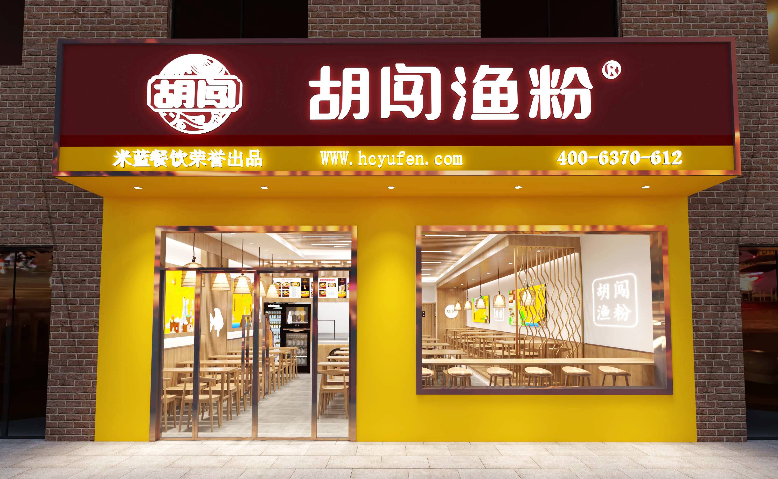 店铺形象图