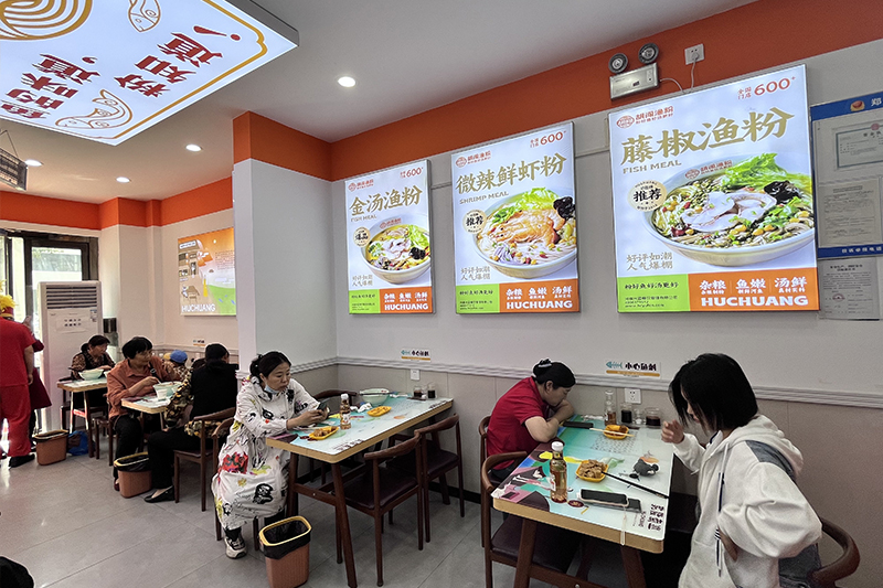 店面顾客就餐