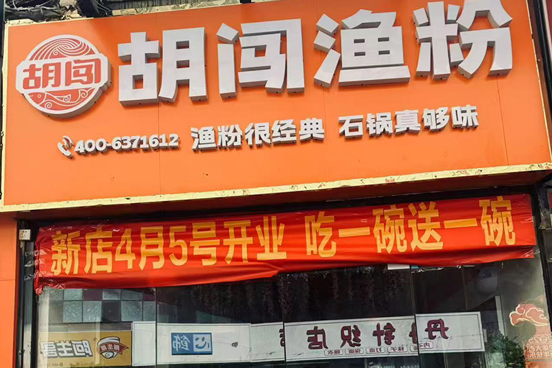 店面展示