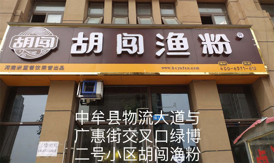店铺形象图