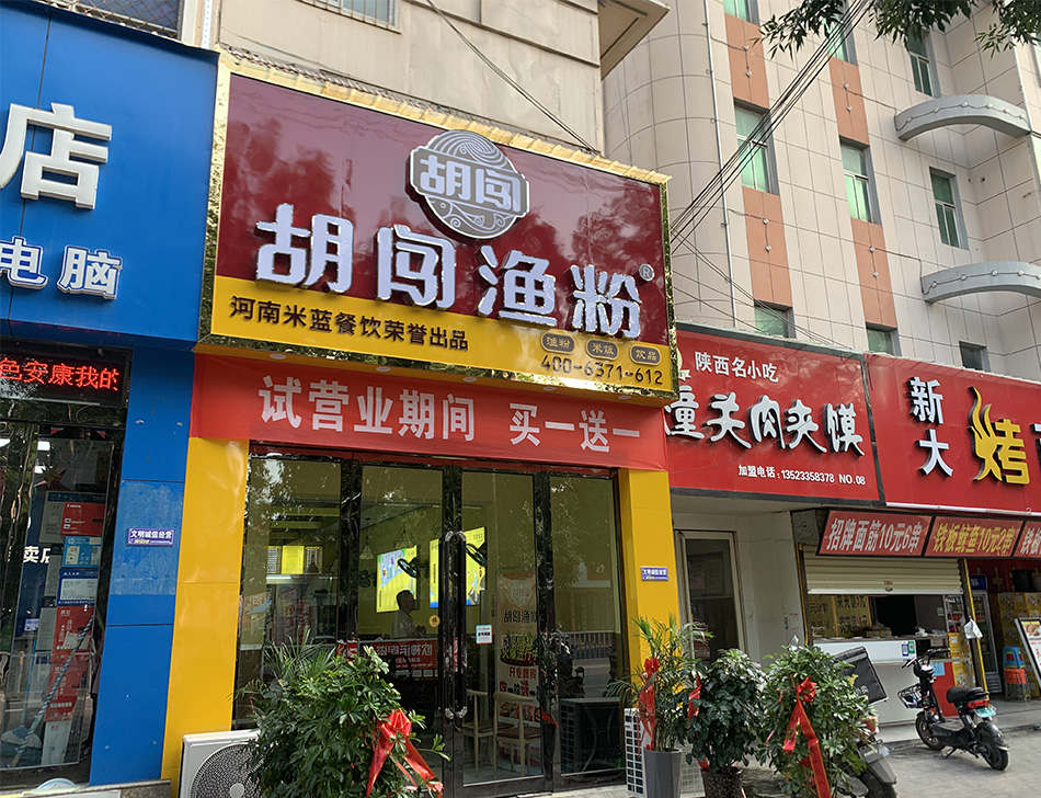 店面展示