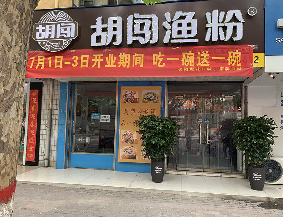 店面展示
