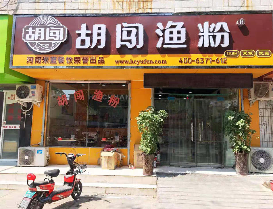 店面展示