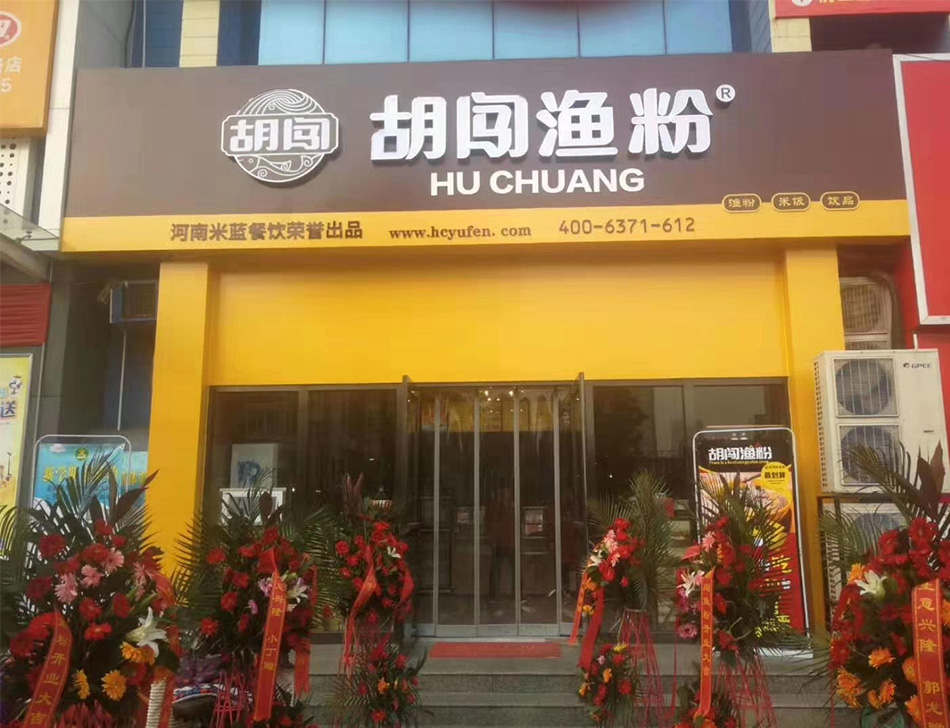 店面展示